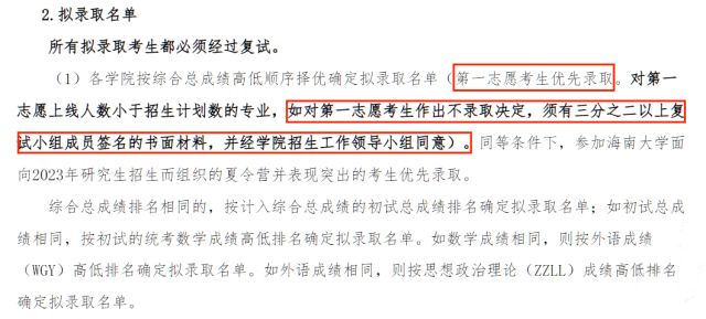 性价比超高的211！推荐报考海南大学的五个理由