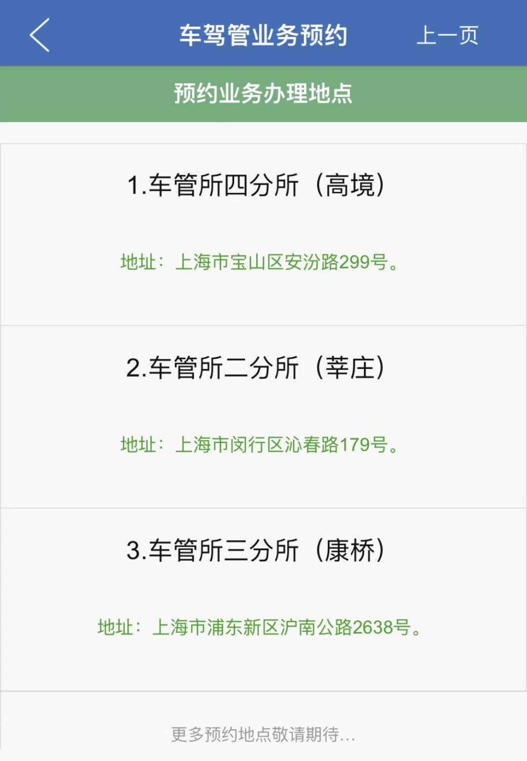 机动车检测预约流程,机动车业务如何网上预约