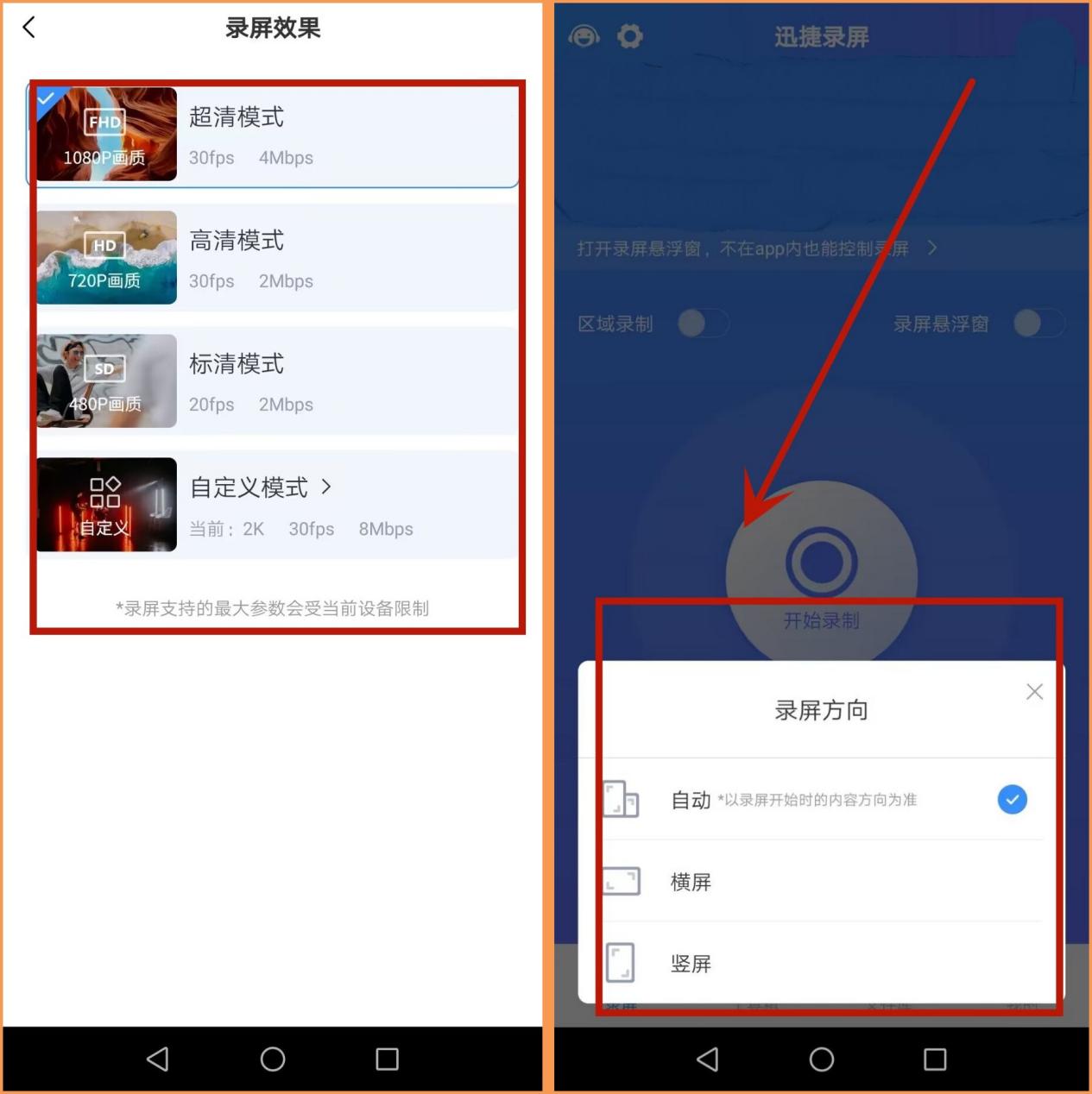 vivos9手机录屏怎么把声音录进去,vivoz5x录屏怎么录制内置声音