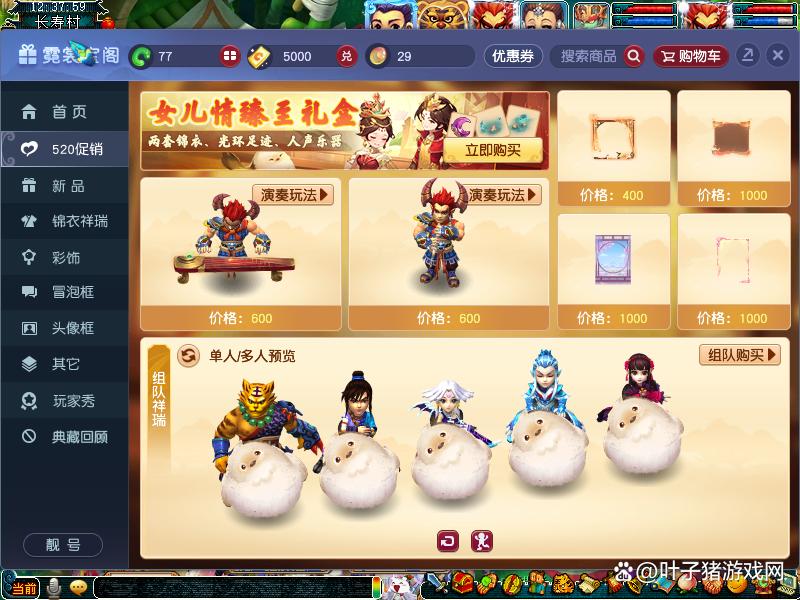 梦幻西游女儿情锦衣还能买到吗,梦幻西游女儿情锦衣染色搭配