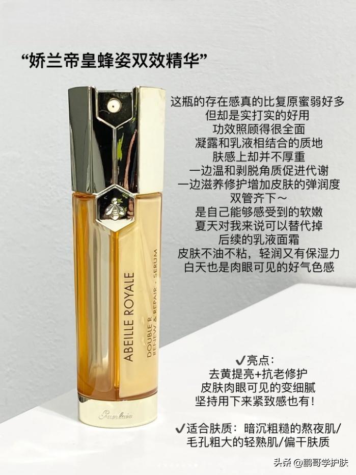 大牌精华抗老22岁,大牌抗皱提亮精华最好的