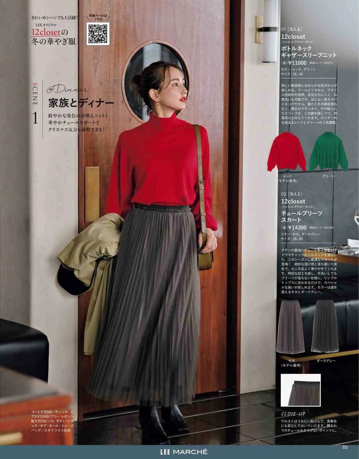 时尚杂志日系和欧美,日本时尚杂志2022秋冬