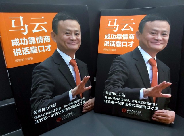 揭秘马云传奇人生：一个普通人如何改写命运，成就伟大商业帝国！