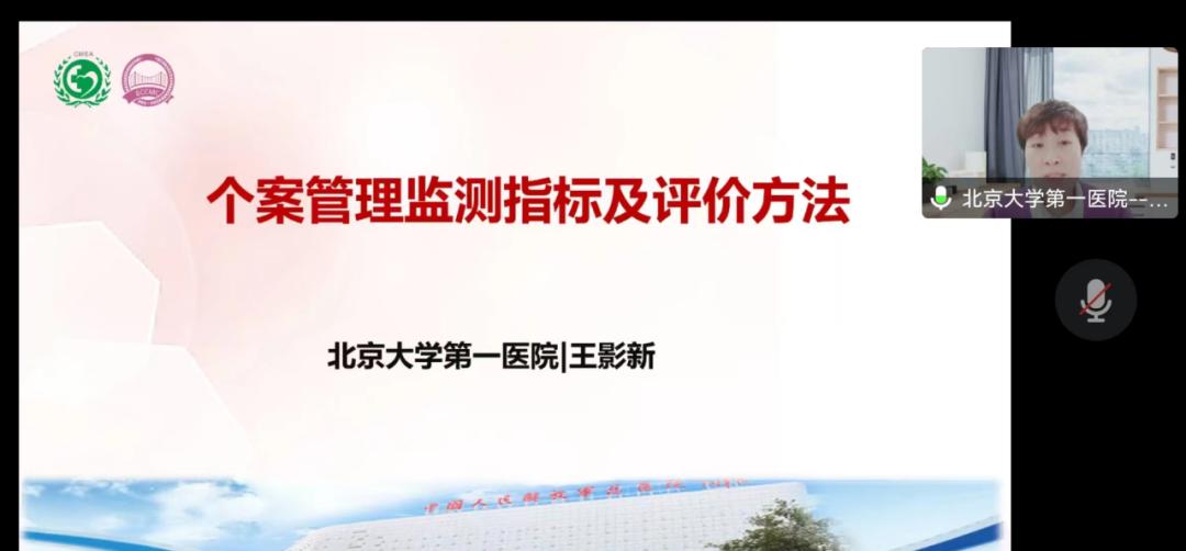 乳腺癌慢病化管理,乳腺癌个案管理手册