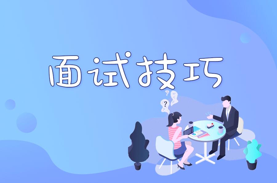 事业单位面试技巧19题答题套路,结构化面试题型及答题套路视频