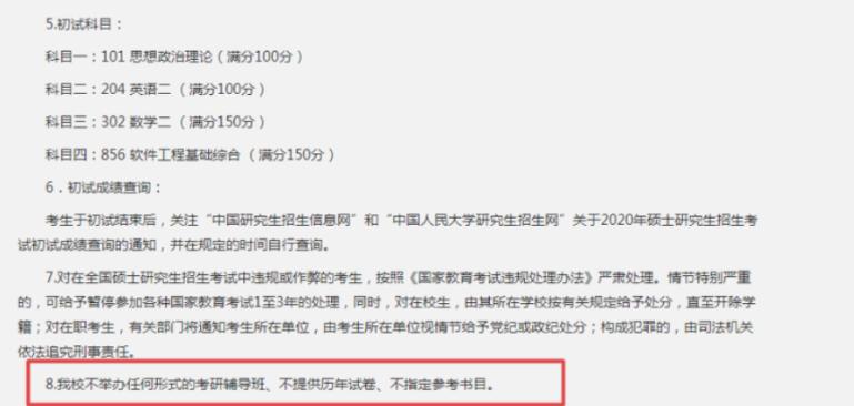 考研电气专业课考什么,考研专业课都考什么