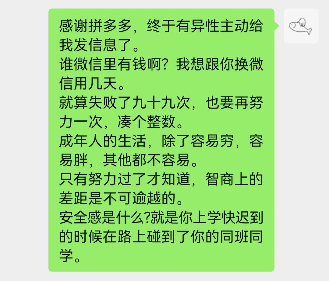 「摸鱼分享」让你笑趴的微信群沙雕文案，摸鱼必备