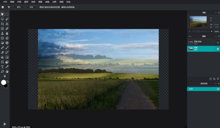 比较好用的电脑p图软件,简单易上手的电脑p图软件