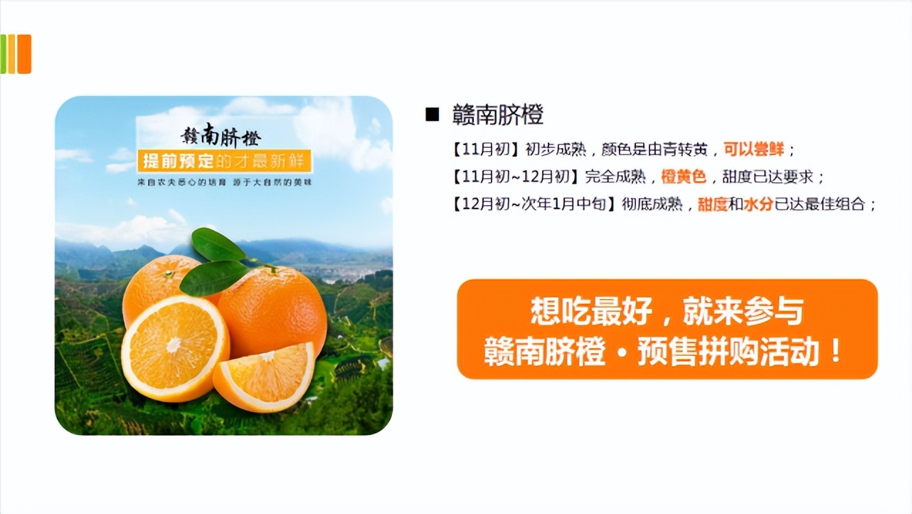 京东拼购农产品流程,农业电商拼购