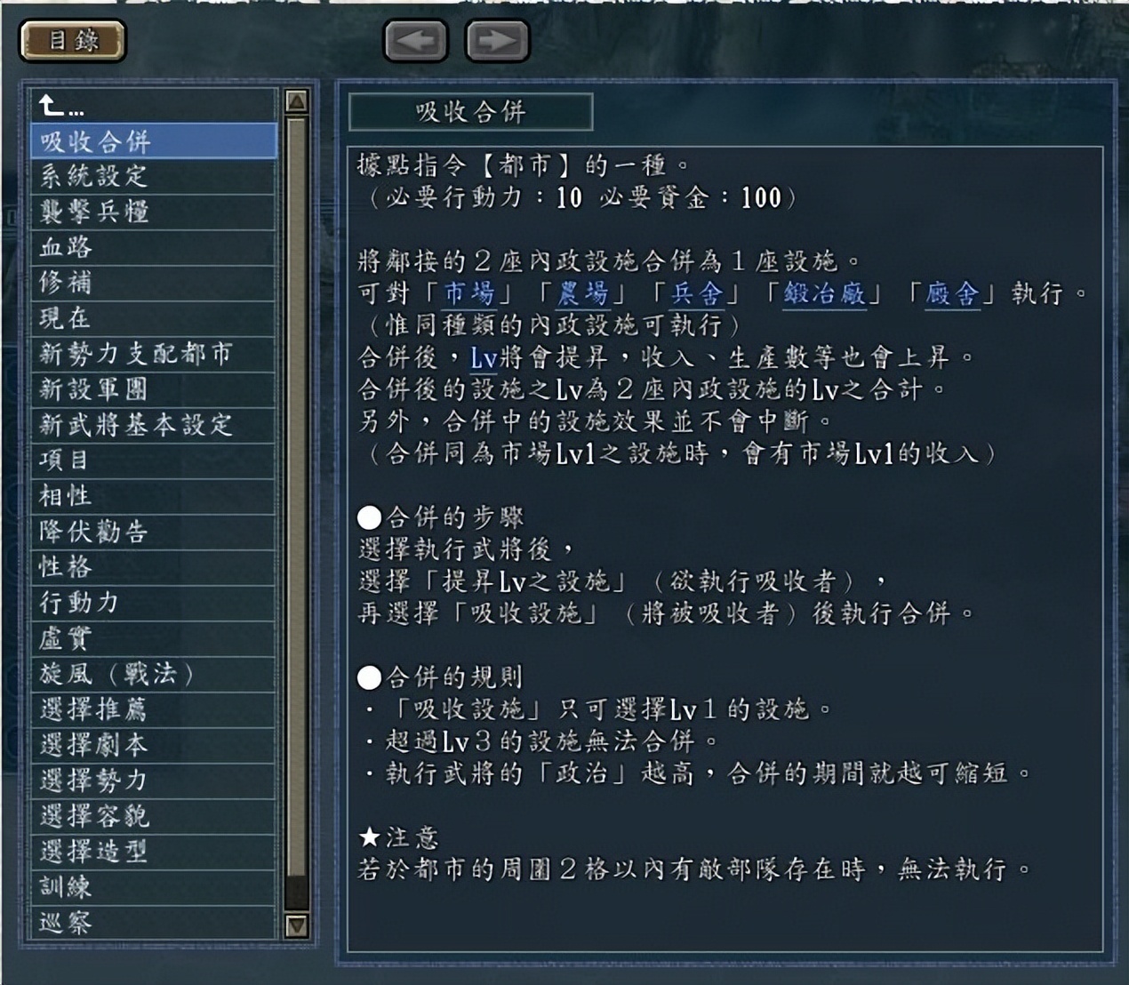 三国志11内政太繁琐了怎么办,三国志11新手容易犯错的细节汇总