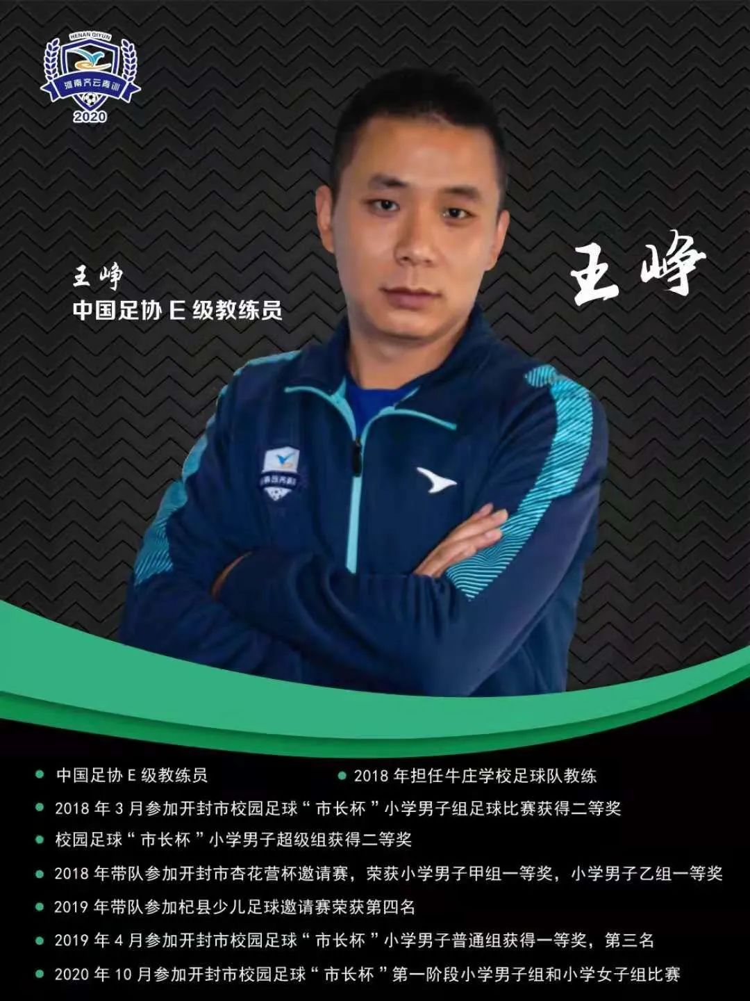 校园足球五育并举方案,五育融合校园活动