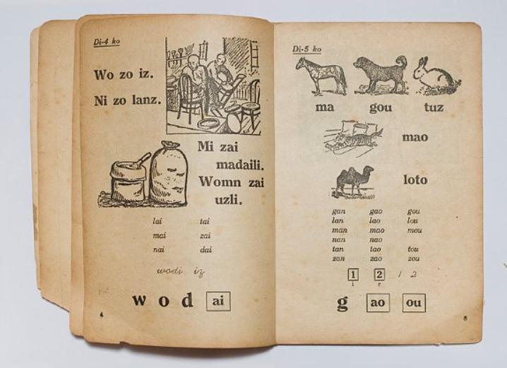 鲁迅为什么提出废除汉字,改用字母?回顾汉字字母化改革历史