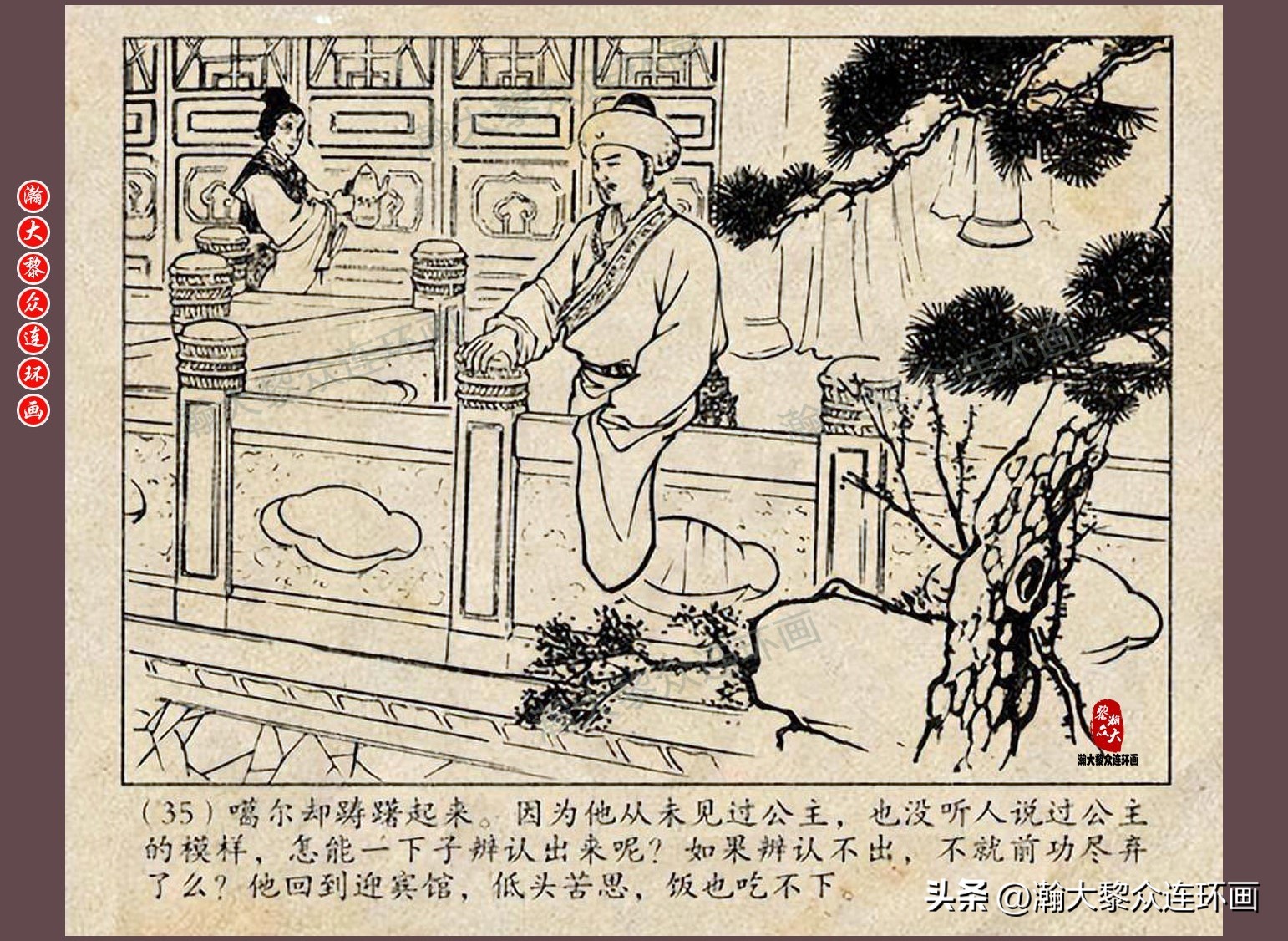 瀚大黎众连环画唐朝历史故事,瀚大黎众经典古代故事连环画