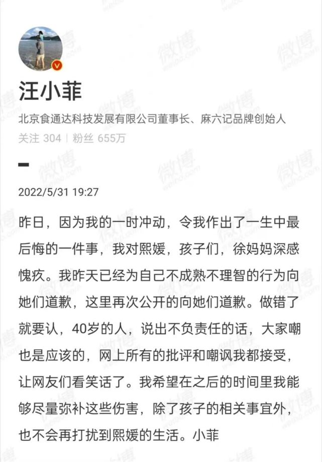 汪小菲深夜澄清绯闻,汪小菲深夜开炮