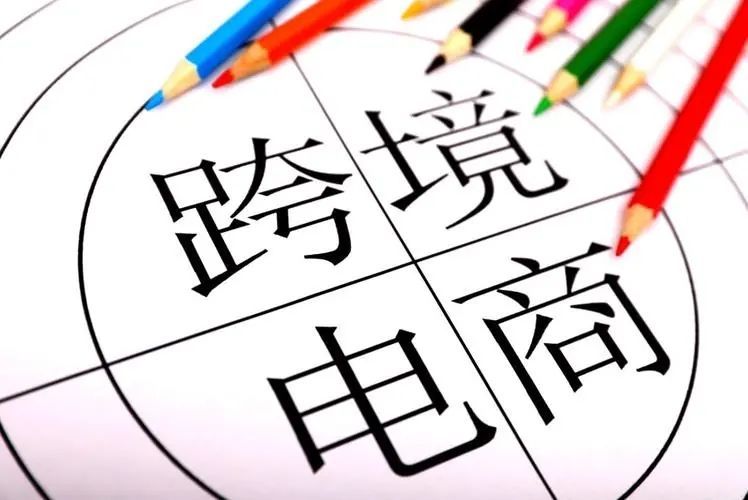 跨境电商国际物流是怎样的,国际物流运输跨境电商