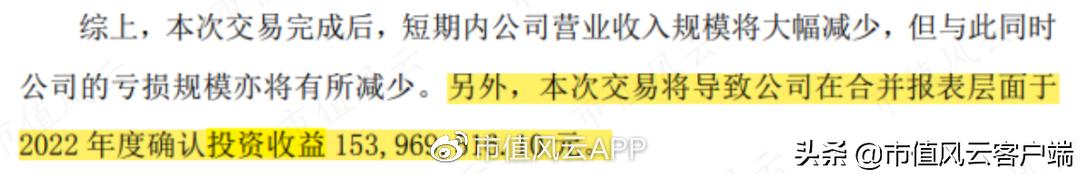 上市公司亏损12亿盈利1亿,上市11年主业亏损