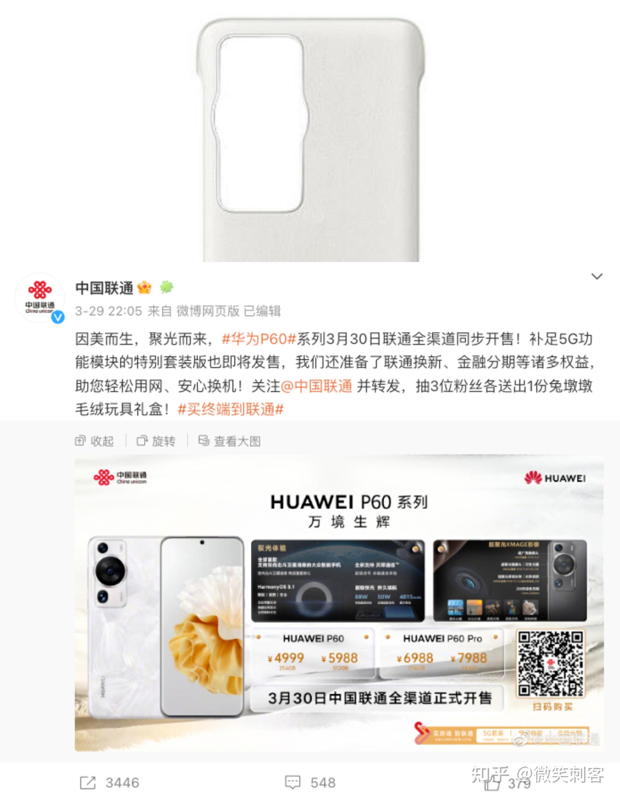 华为p60满血麒麟5g回归性能,华为p60有没有5g网络