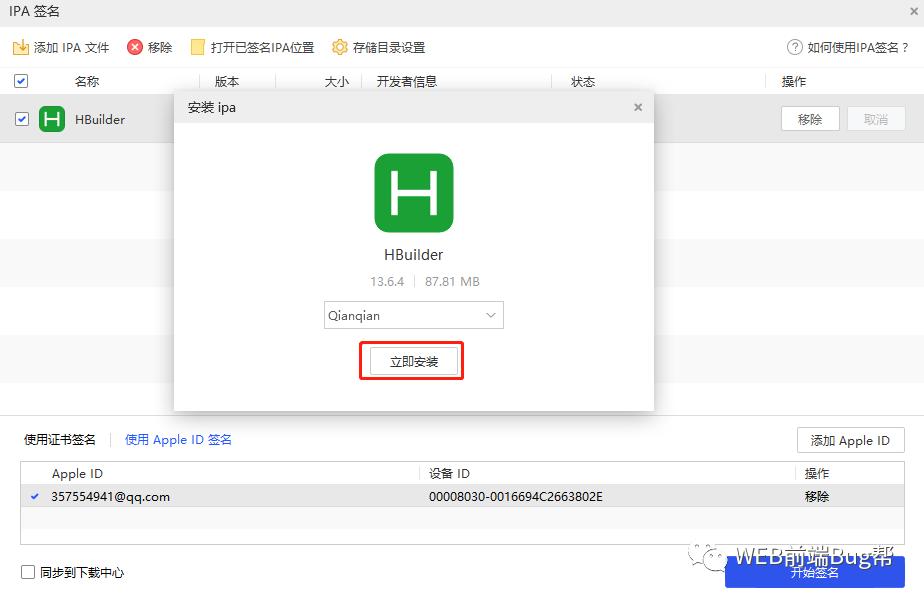 xbuilder操作技巧,xhbuilder