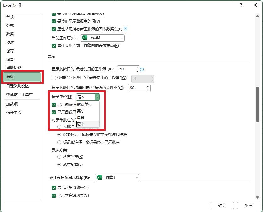 excel表格怎么统一设置行高和列宽,excel突显单元格所在行和列的颜色