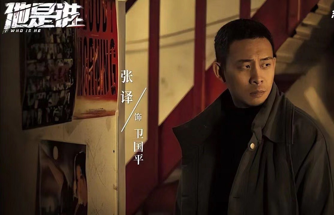 他是谁：碎尸案凶手如何消失的？八年后原因曝光，卫国平才是关键