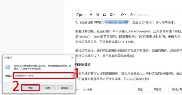电脑上怎么设置关机才不卡,怎样让电脑自动关机不卡