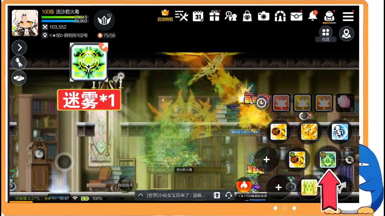 火毒法师技能搭配与玩法介绍-冒险岛枫之传说流沙君