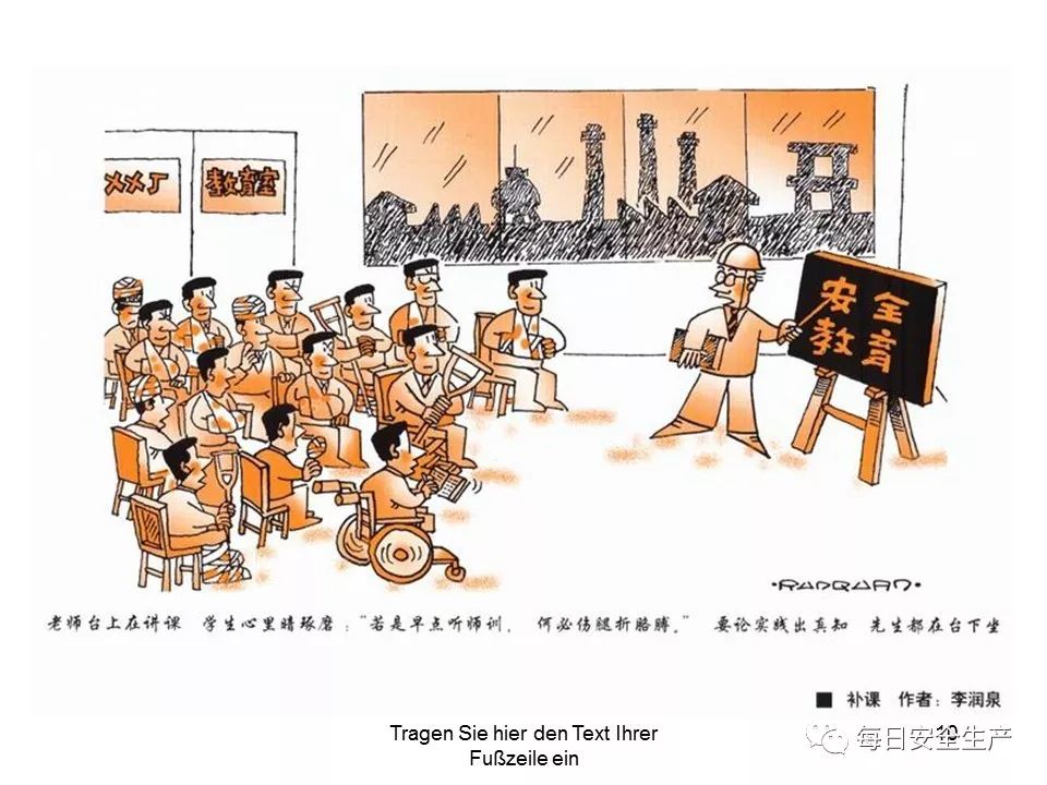 安全小漫画四幅图,安全漫画200张干货满满