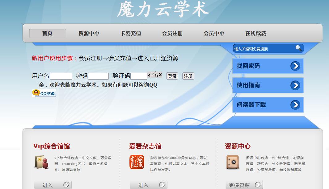 文献检索常用方法及步骤,文献检索与文献管理软件的运用