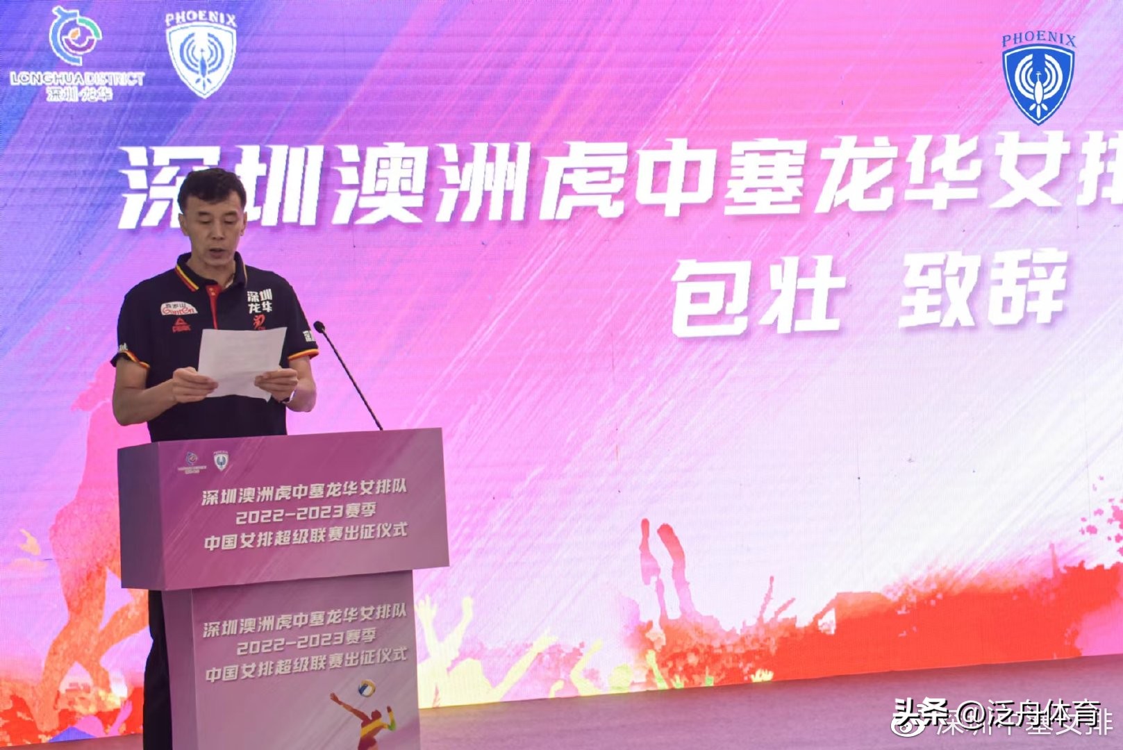 深圳女排将争夺最后一个四强席位,深圳女排最新组建阵容