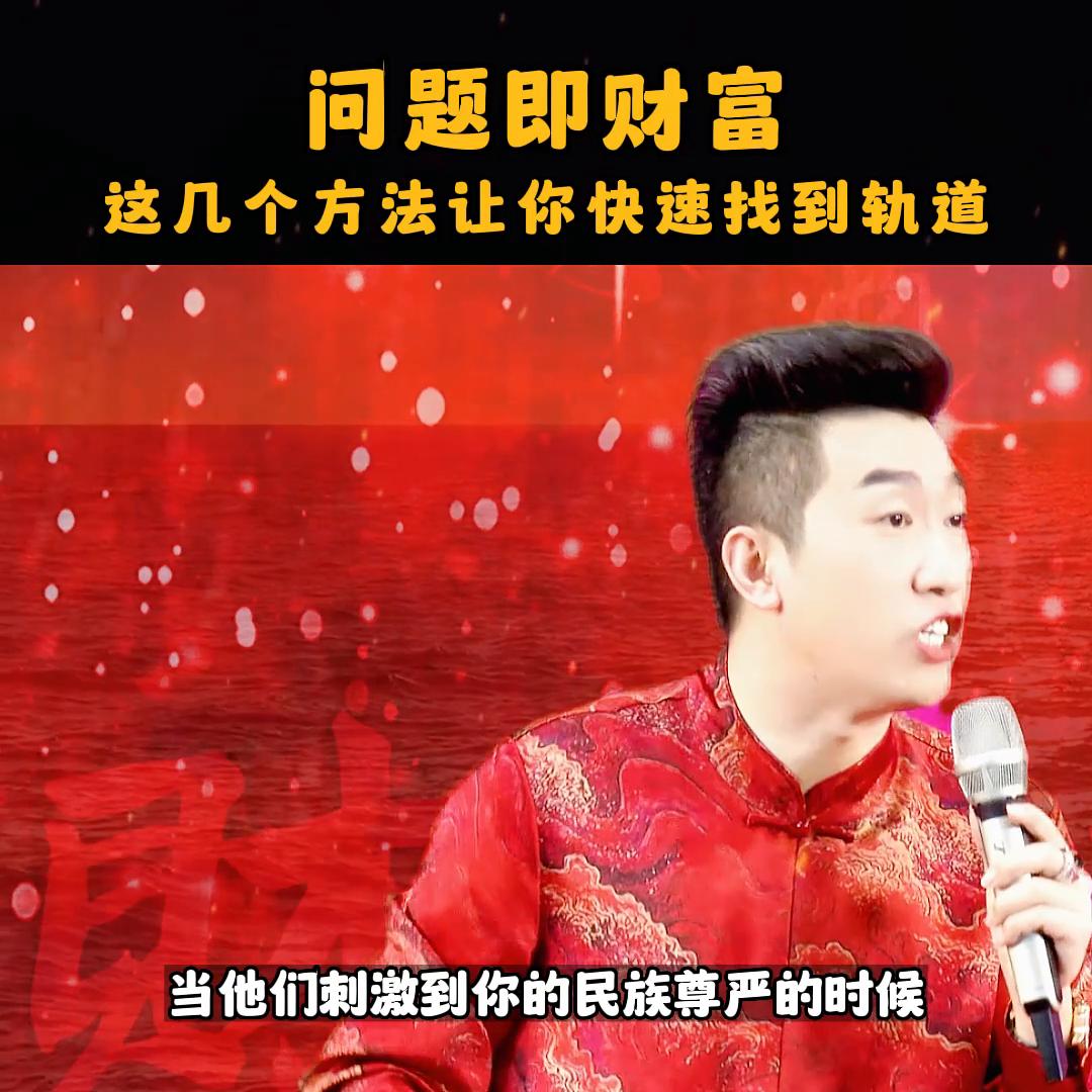 问题即财富,最有效的财富法则7个方法