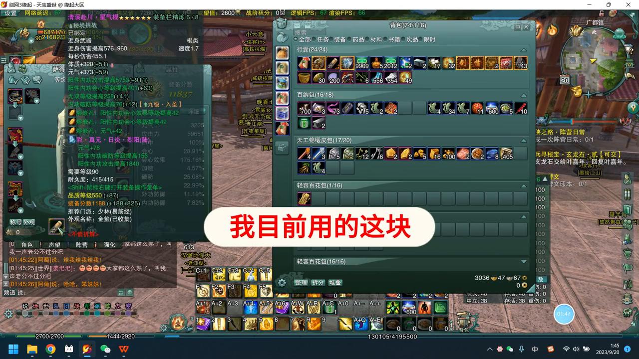 剑网三缘起和尚pvp毕业装备,剑网3缘起明教pvp配装标准