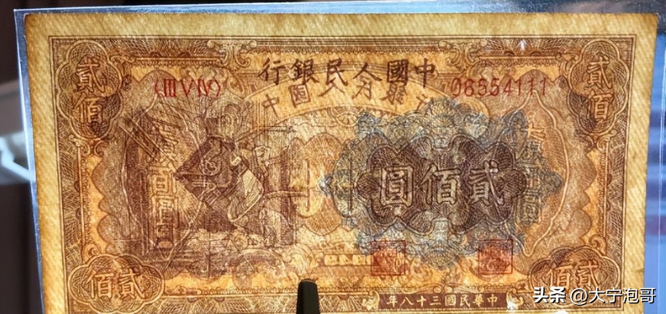 第一版人民币样票值多少钱,第一版2元面额人民币发行时间