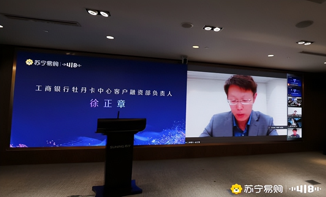 苏宁易购召开“三体合一”银企合作大会联合银行品牌共促418消费