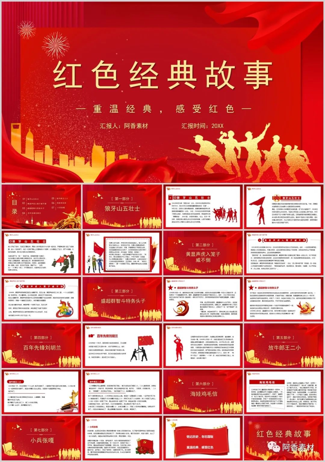 红色爱国ppt底图,爱国红色ppt背景图片高清