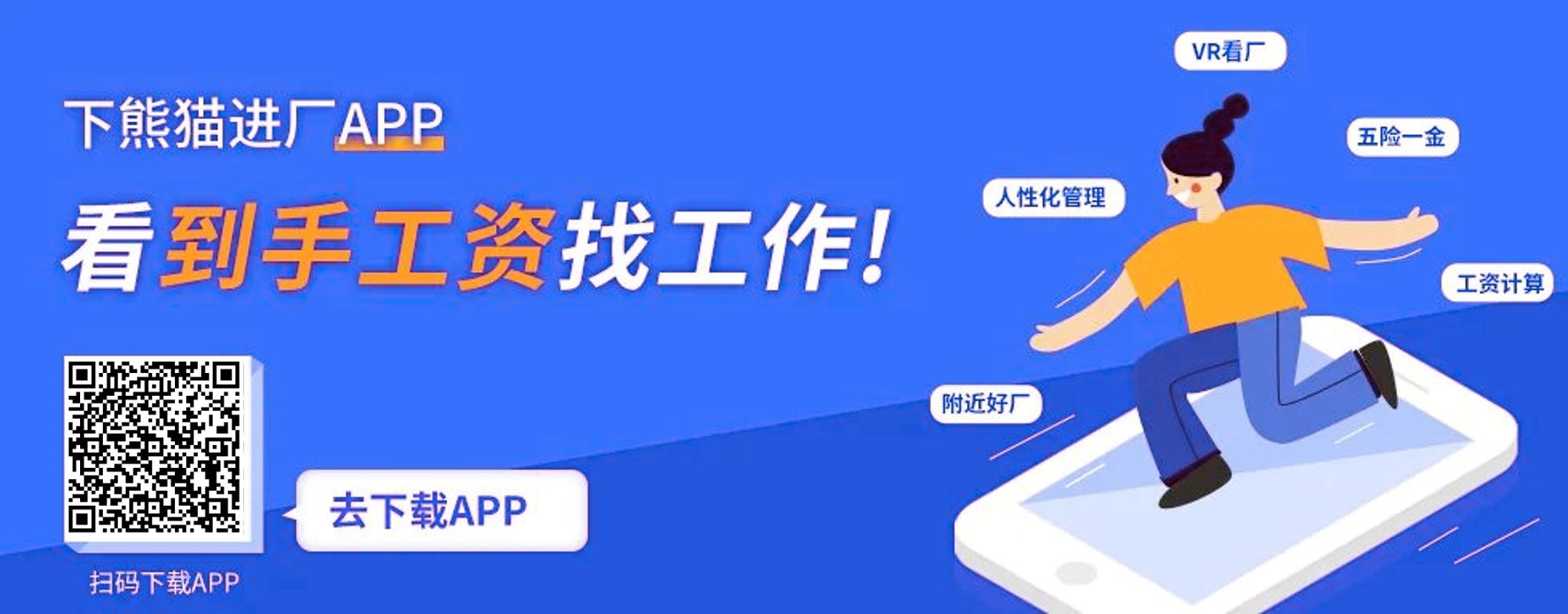 长安工厂员工优惠,东莞工厂福利