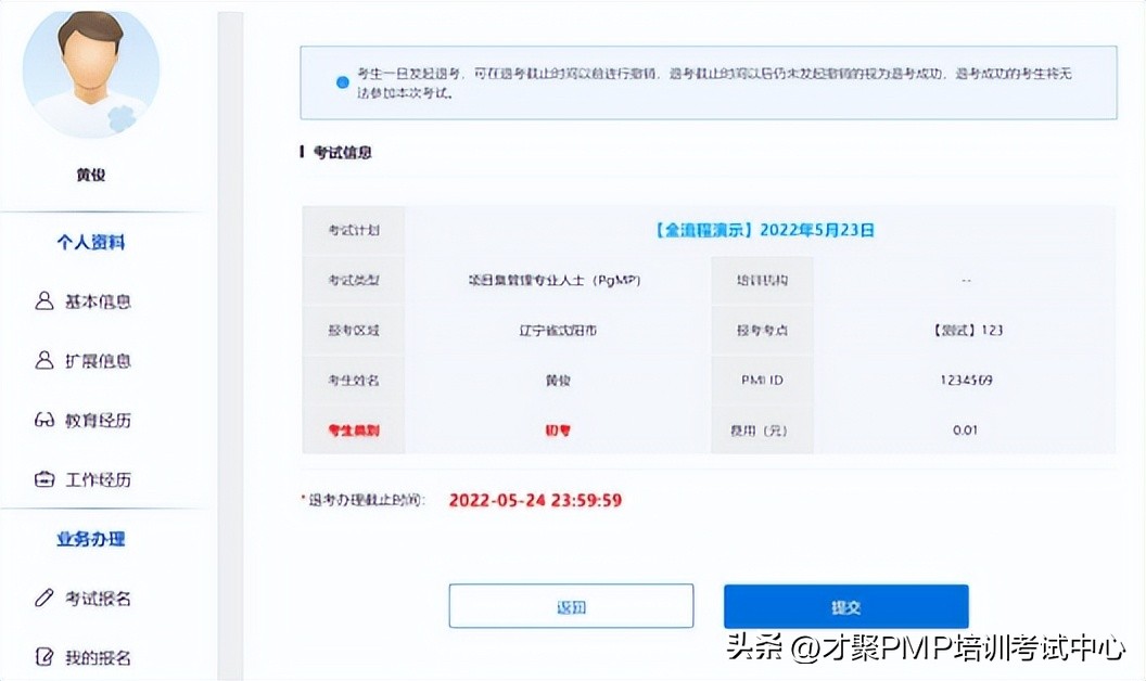 pmp11月份考试,11月底考试的pmp什么时候出成绩