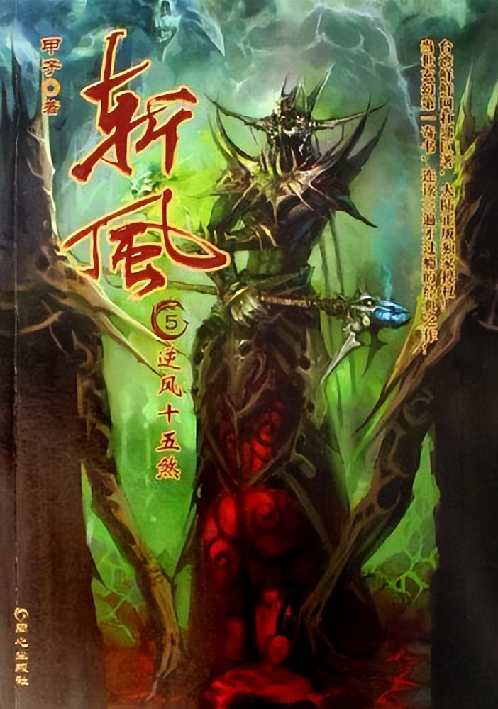 玄幻小说巅峰排行榜完结版,十部顶级重生玄幻小说已完结