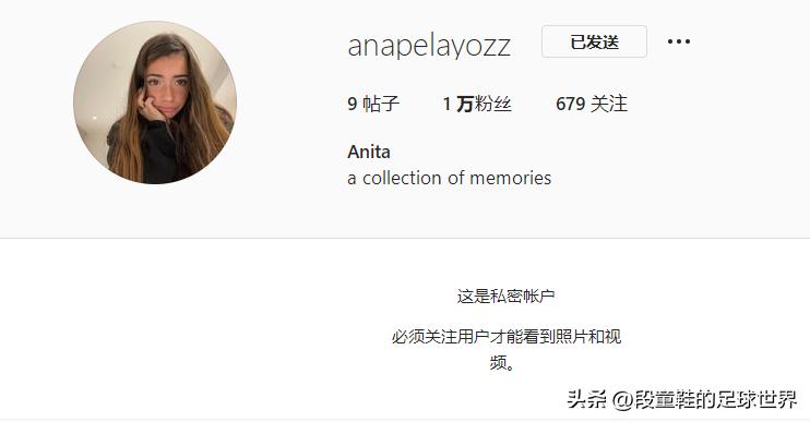 暗传情愫！绝色佳人主动递给巴萨新星暧昧小纸条双方回家当夜网聊