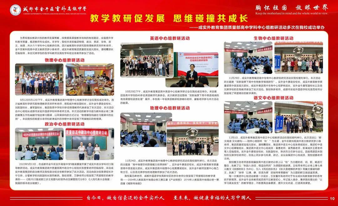 “实力派”教研！一环路上实外金牛，2022被奖状“包围”！