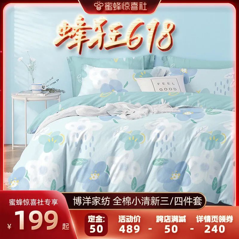 蜜蜂惊喜社618购物清单,蜜蜂惊喜社618预告最新