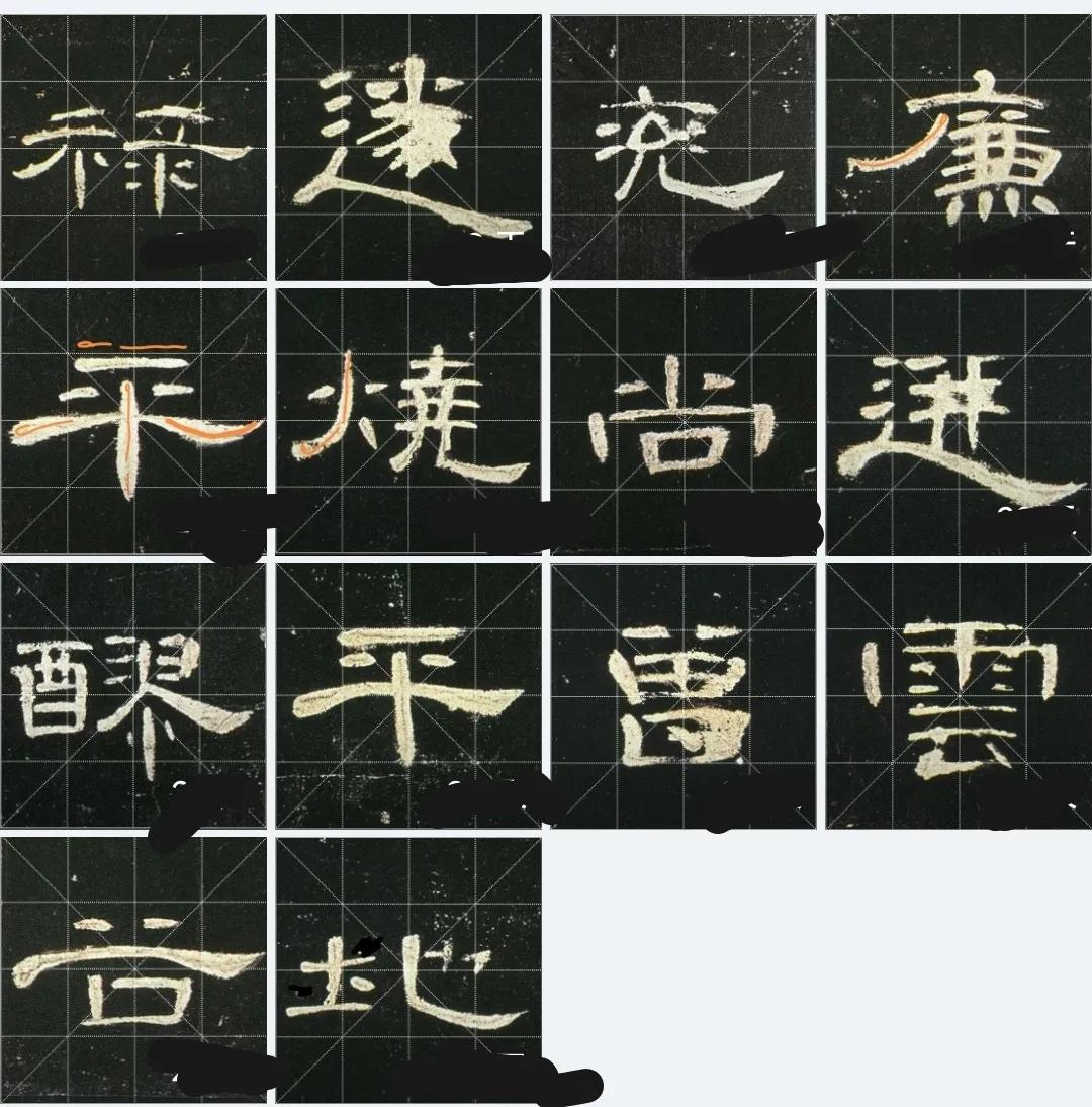 曹全碑点字的多种写法,曹全碑点怎样起笔