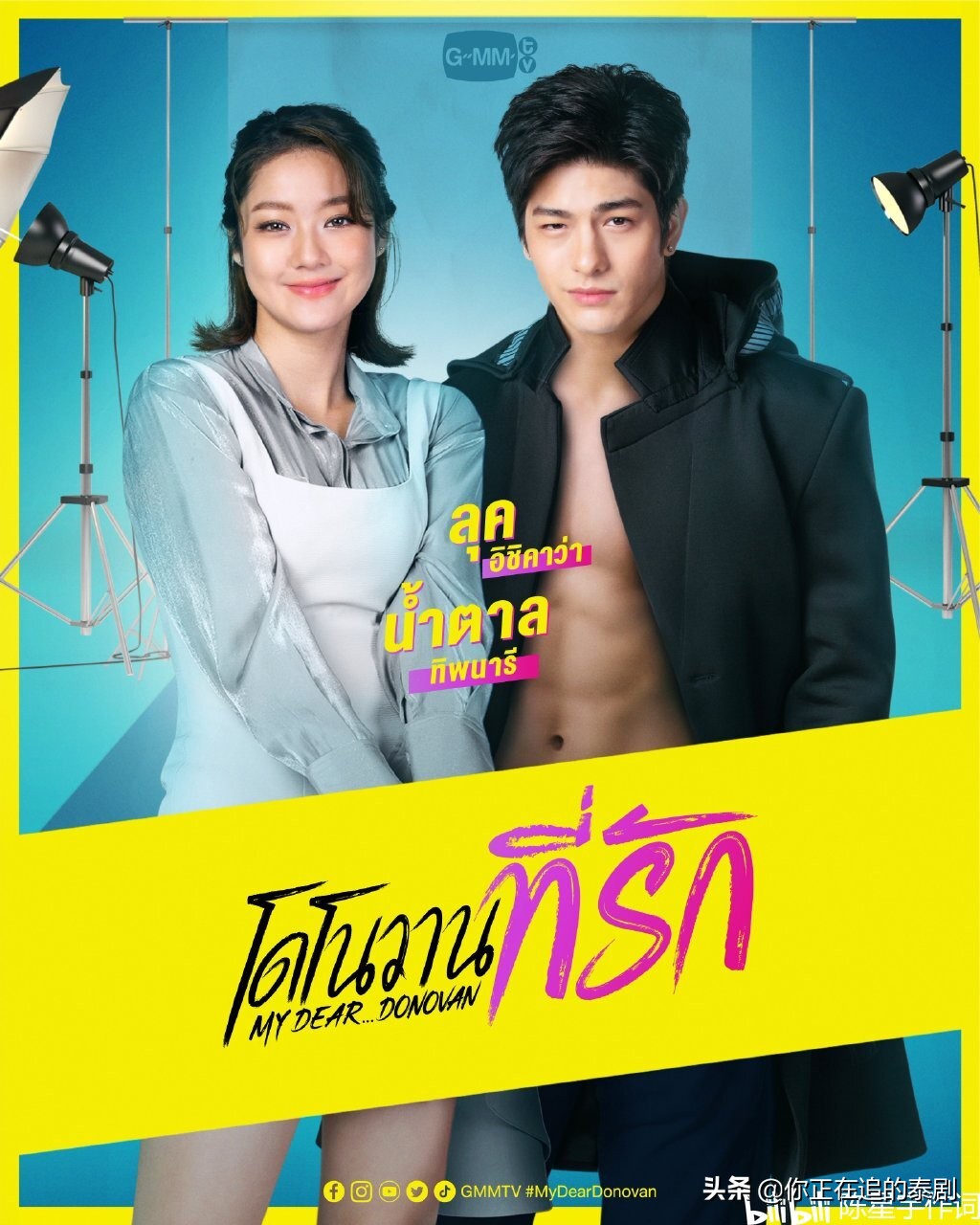 泰国gmmtv2023新剧推介会,gmm群星演唱会