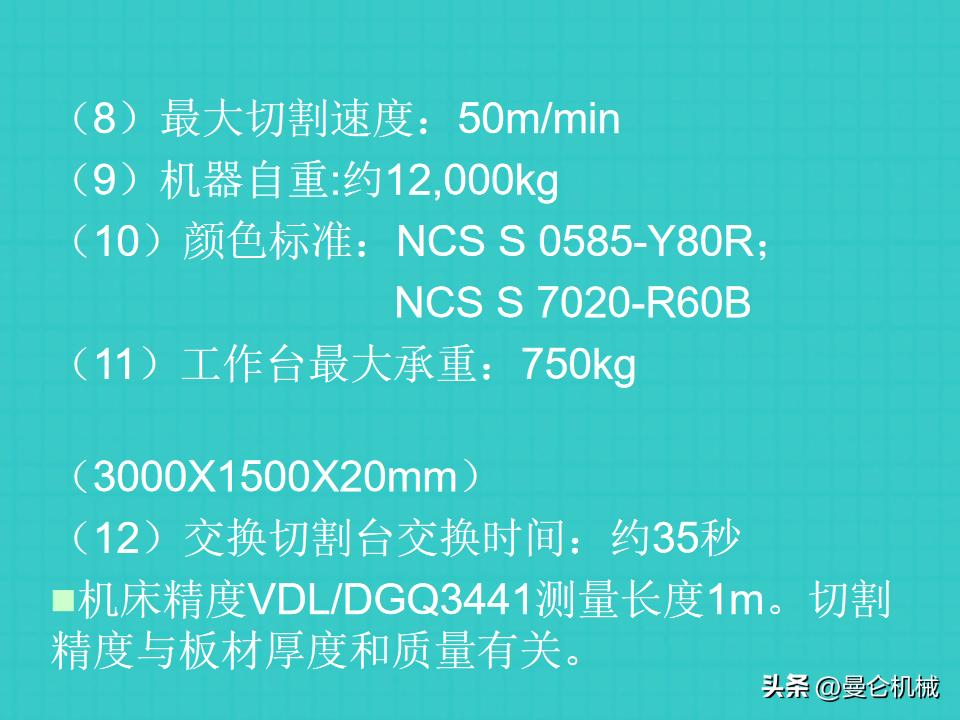 激光切割基本操作ppt,激光切割培训是操作还是画图