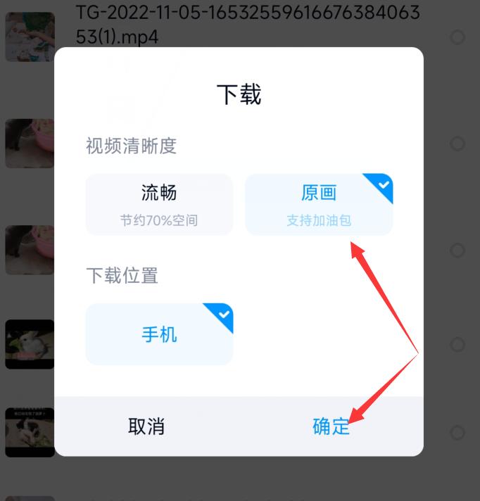 百度网盘结婚视频怎么保存到相册,百度网盘视频保存到手机打不开