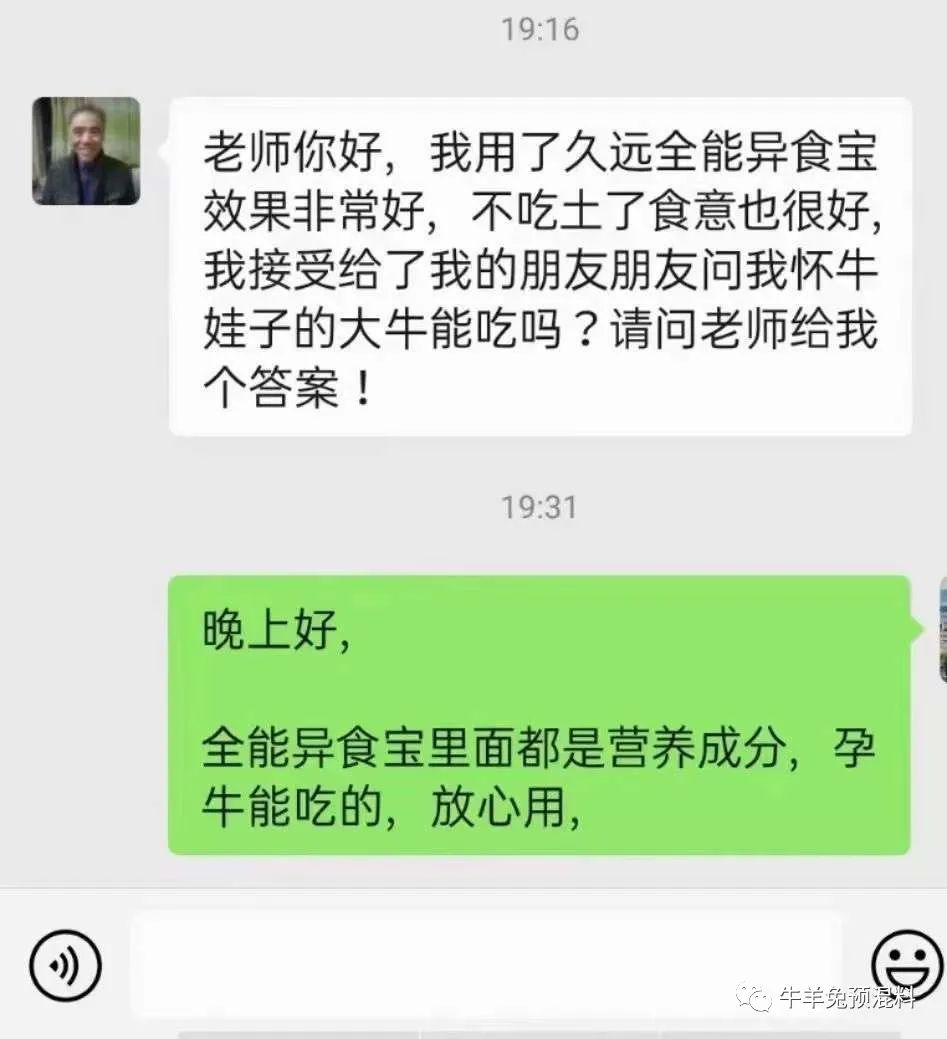 牛羊吃毛吃土,牛羊吃土吃毛