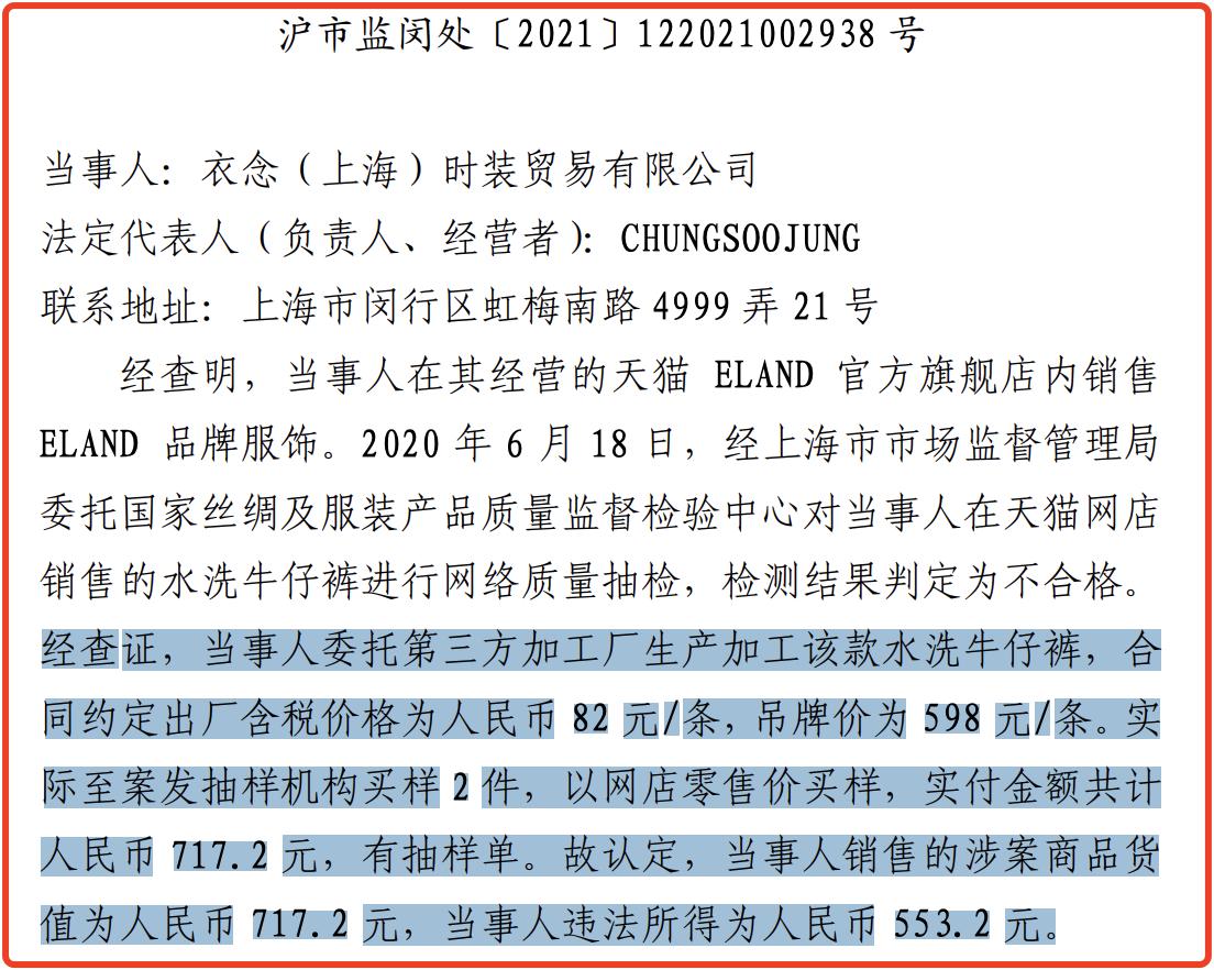 eland衣恋羊毛大衣,eland衣恋粉色棉衣售价