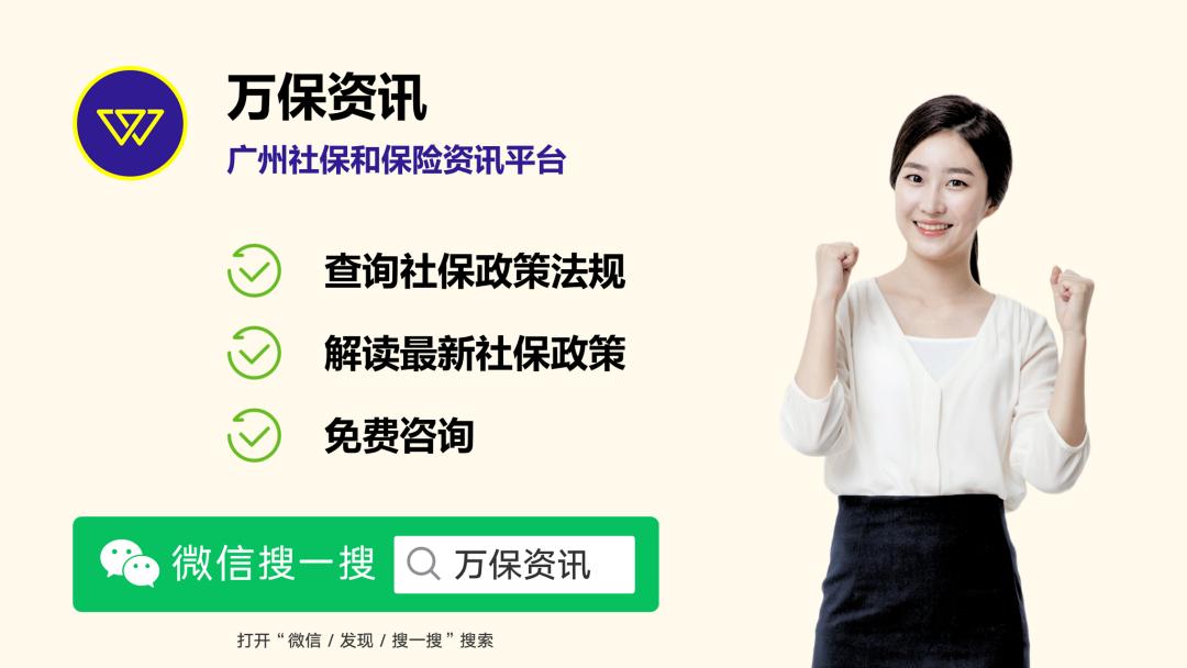 广州社保在佛山看病有用吗,广州公务员医保和社保