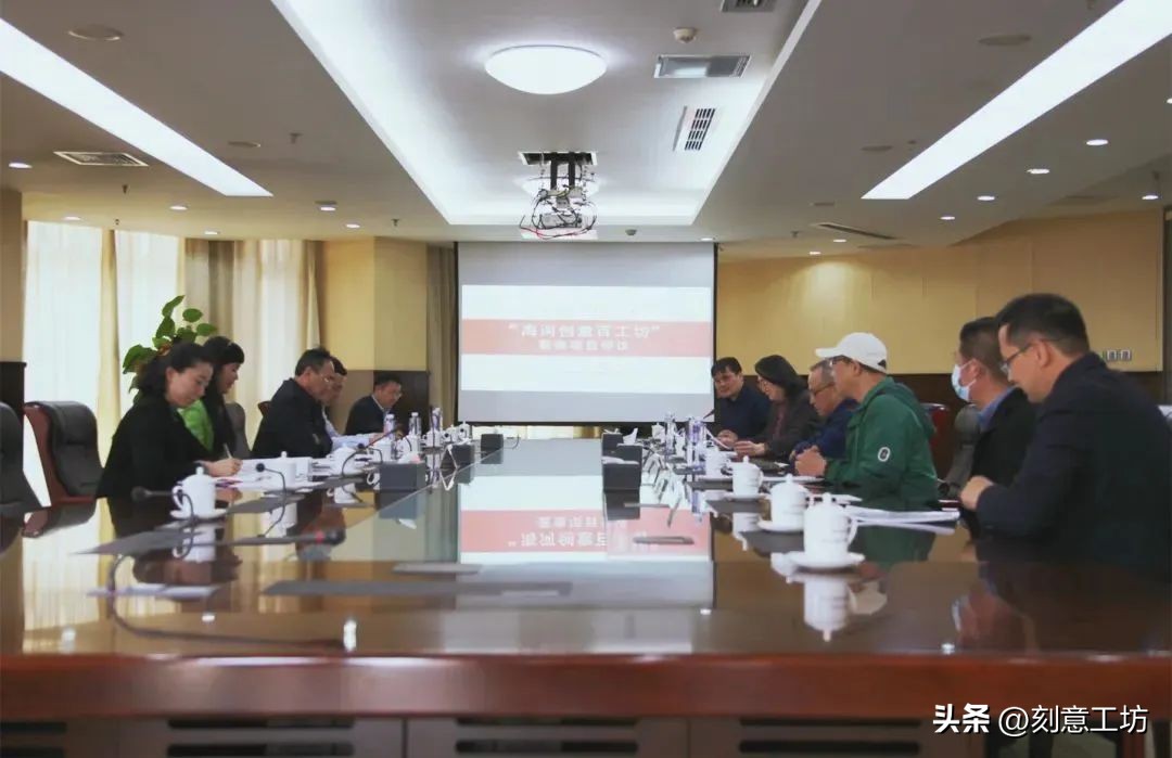 刻意工坊入选第一批海河创意百工坊