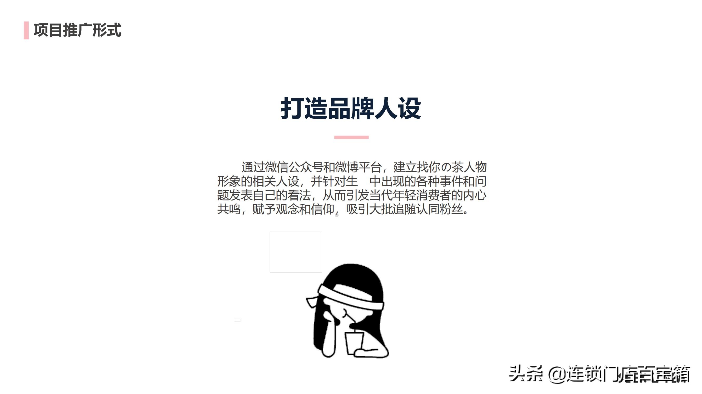 创业养生茶饮目标项目计划书,茶饮创新创业项目计划书范文