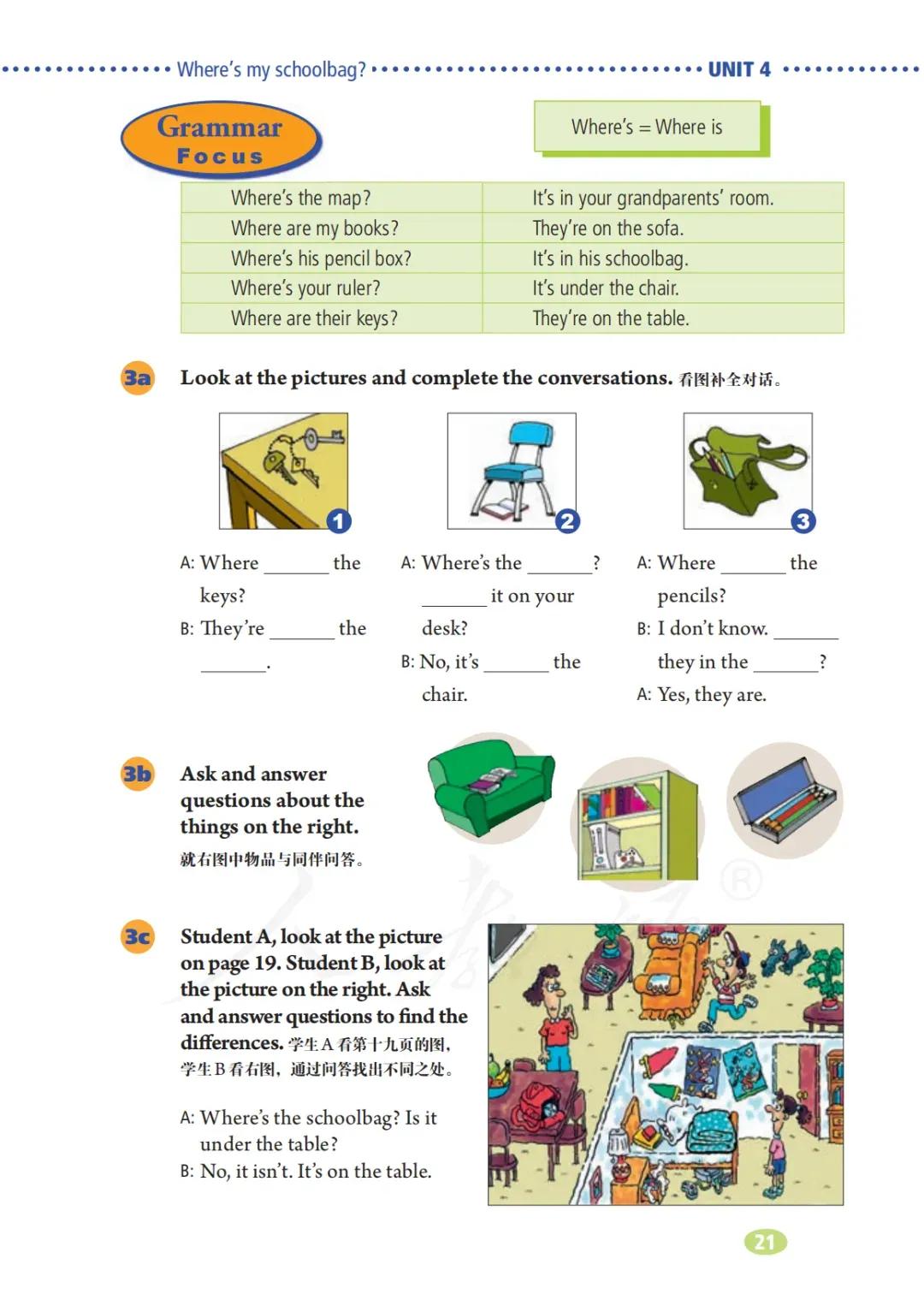 初一英语7年级上册人教版视频,七年级英语电子课本人教版上册